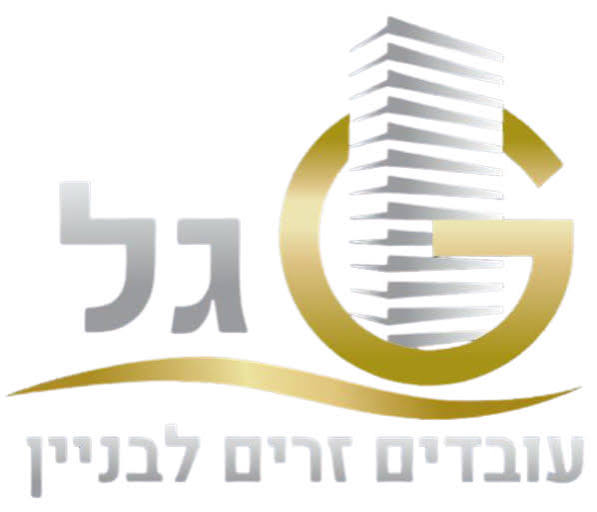 גל עובדים זרים לבניין