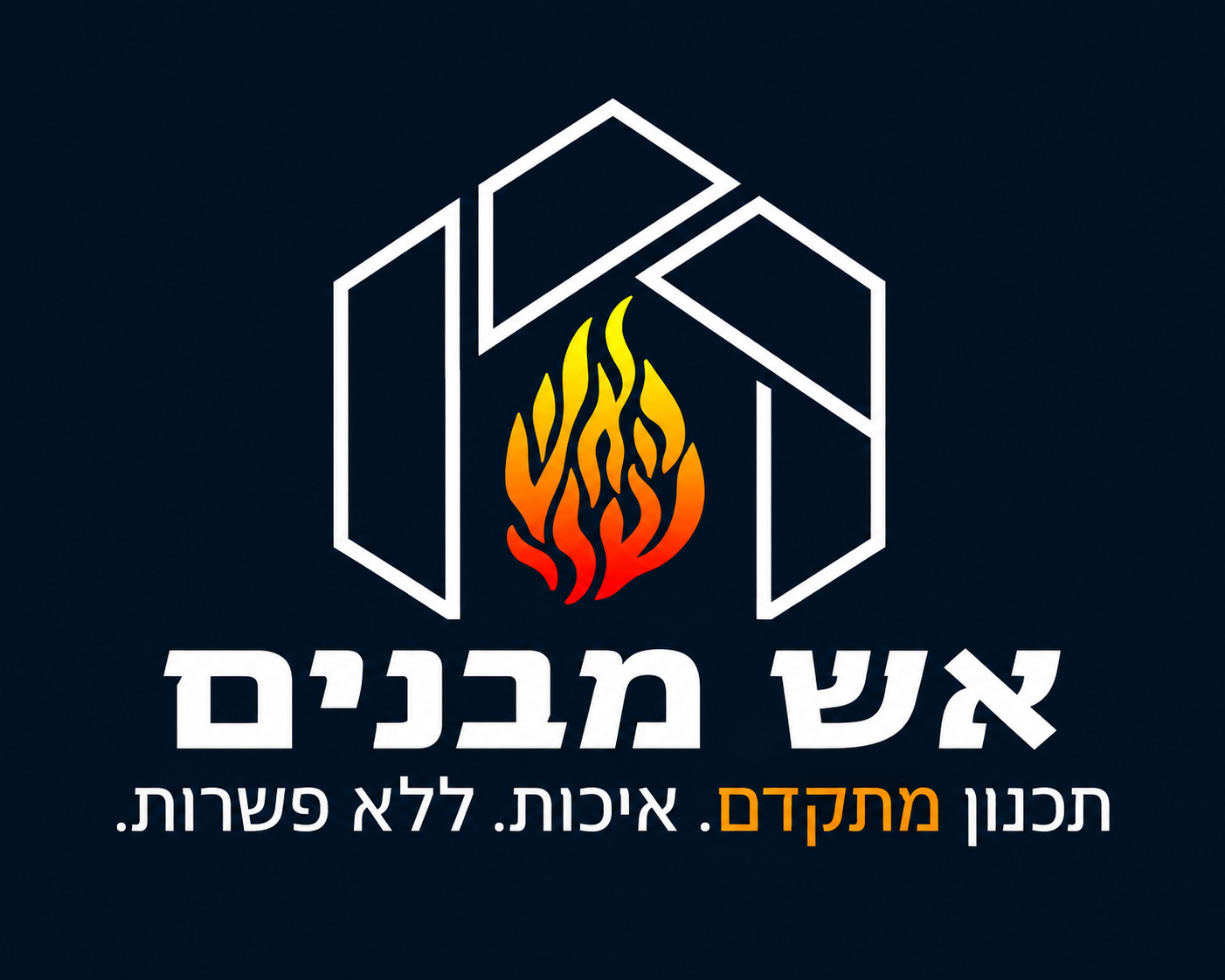אש מבנים
